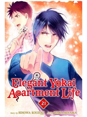 cover image of Elegant Yokai Apartment Life, Volume 21